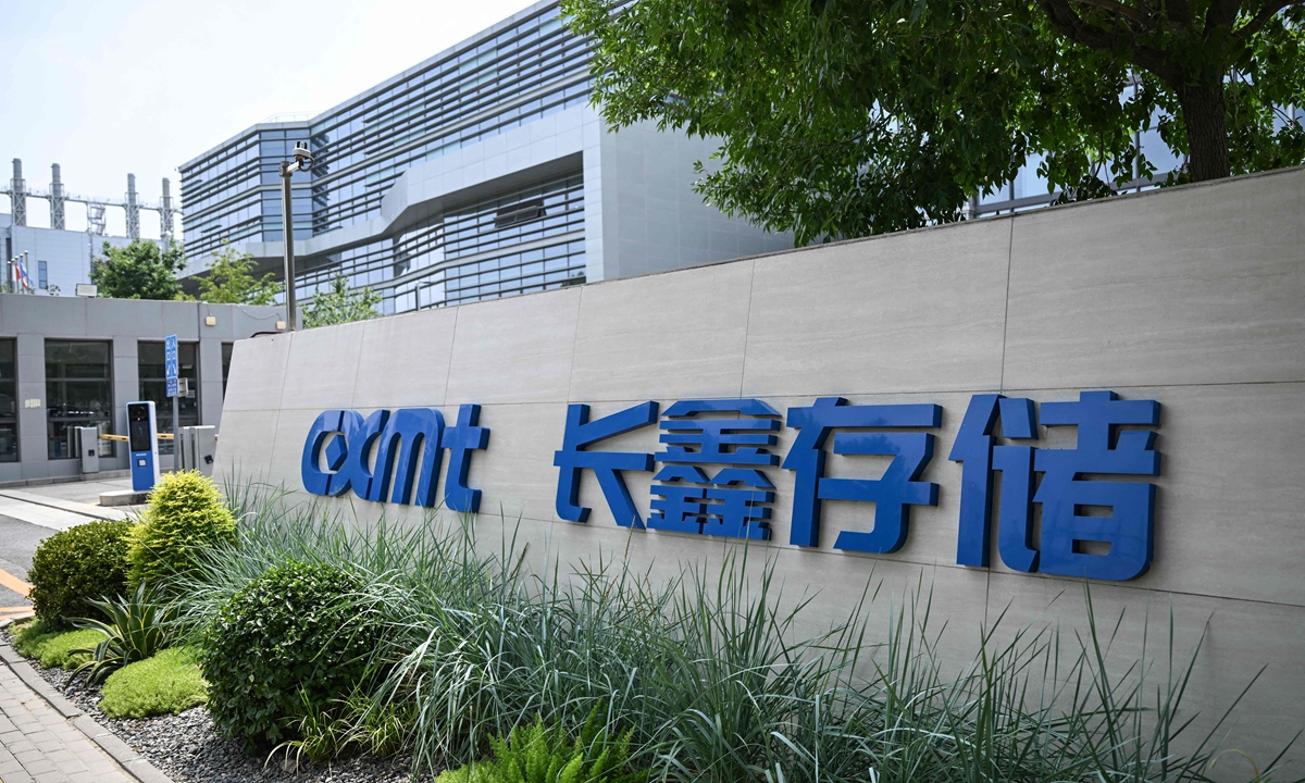 This photo shows a view of an entrance to the ChangXin Memory Technologies (CXMT) factory on the outskirts of Beijing on July 27, 2026. Photo: VCG