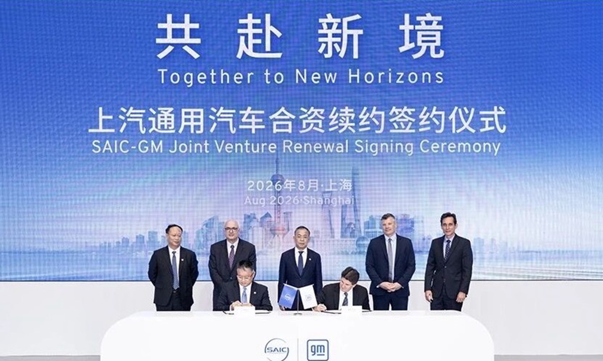 General Motors and SAIC Motor signs an agreement extending their joint venture partnership by 20 years to 2047 on August 5, 2025. Photo: General Motors official WeChat account