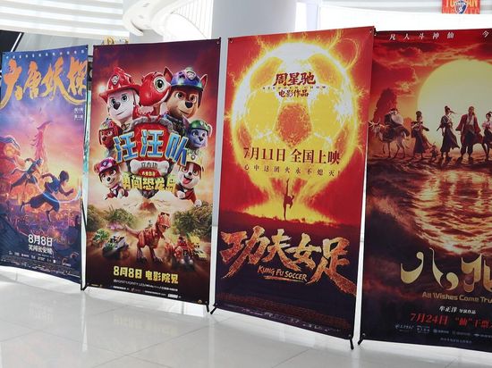 China's box office hits 24.5 billion yuan as summer movie season heats up