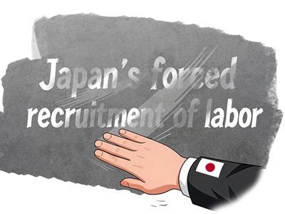 Japan cannot simply erase its historical crime of forced labor