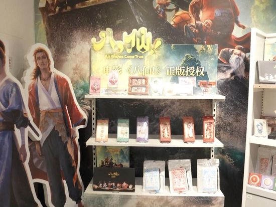 Animated film fuels boom in derivative cultural products
