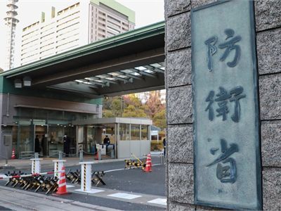 Tokyo's military buildup moving beyond weapons and spending toward broader administrative system as Defense Ministry eyes unusual expansion: Chinese expert