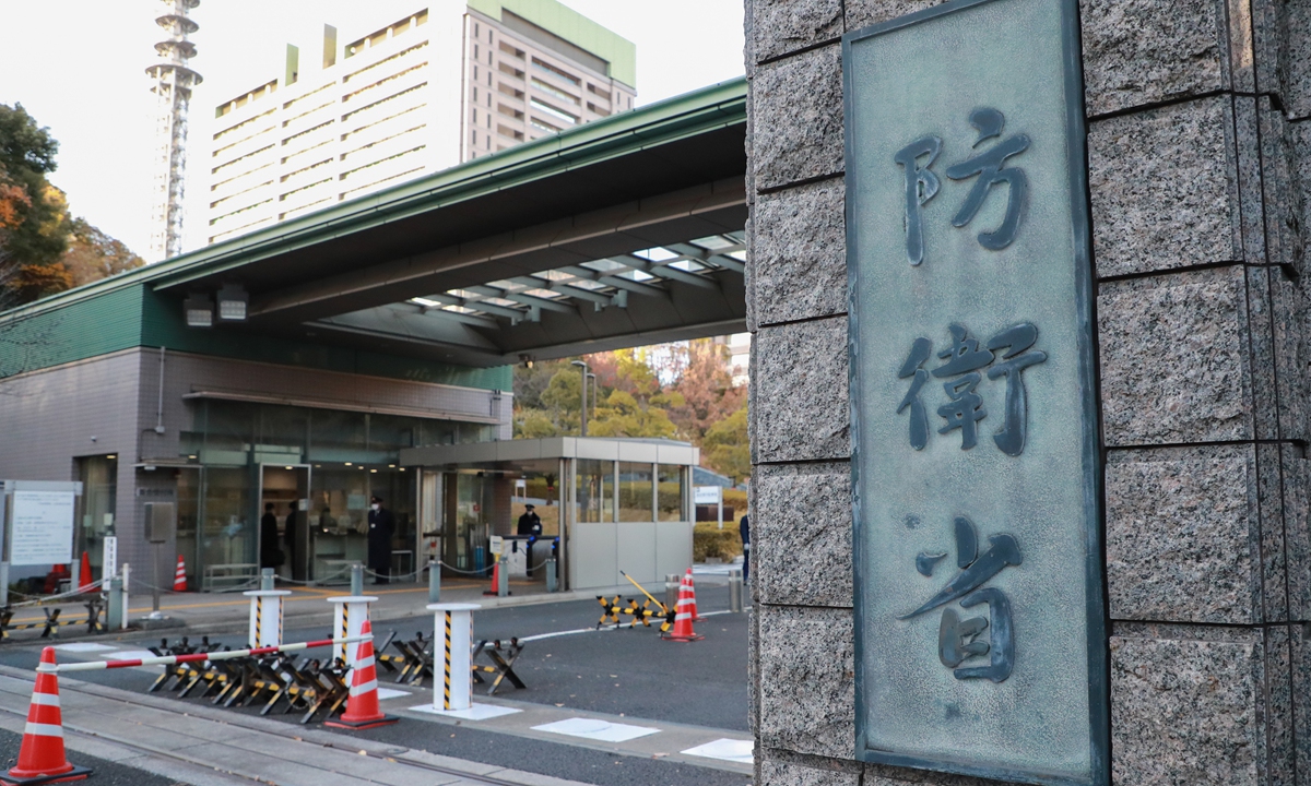 Japan's Ministry of Defense Photo: IC