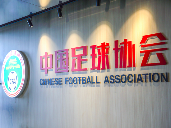 Chinese FA investigating alleged improper hospitality involving officials