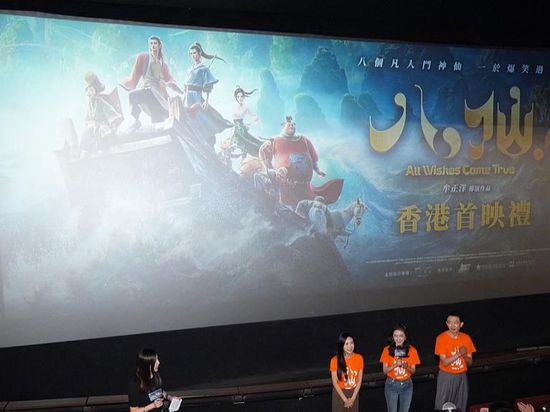 Animated comedy 'All Wishes Come True!' hits Hong Kong and Macao