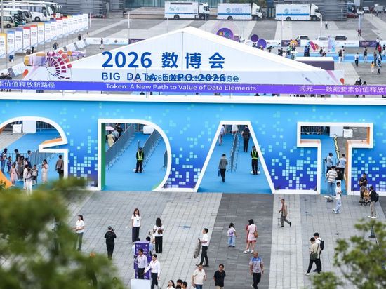 2026 China International Big Data Industry Expo opens in Guiyang