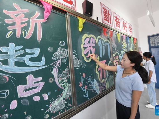 People's Daily English language App