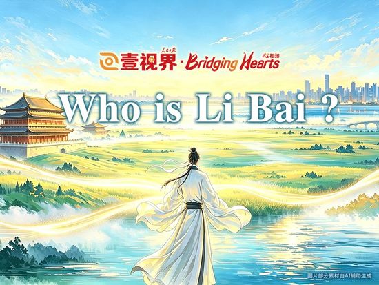 Who is Li Bai?