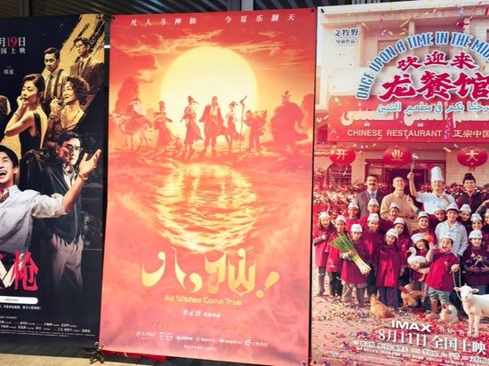 China's summer box office edges up as diverse slate lifts market