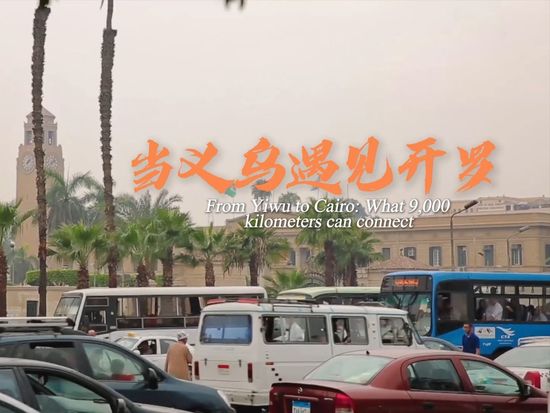 From Yiwu to Cairo: What 9,000 kilometers can connect