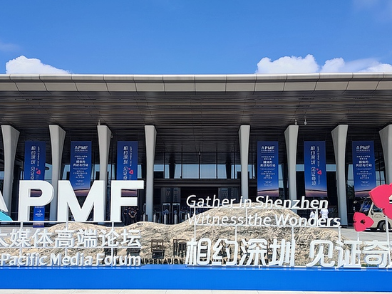 Asia-Pacific Media Forum unveils consensus on shared prosperity