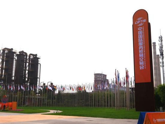 Shougang Park: From steel industry relic to global trade gateway