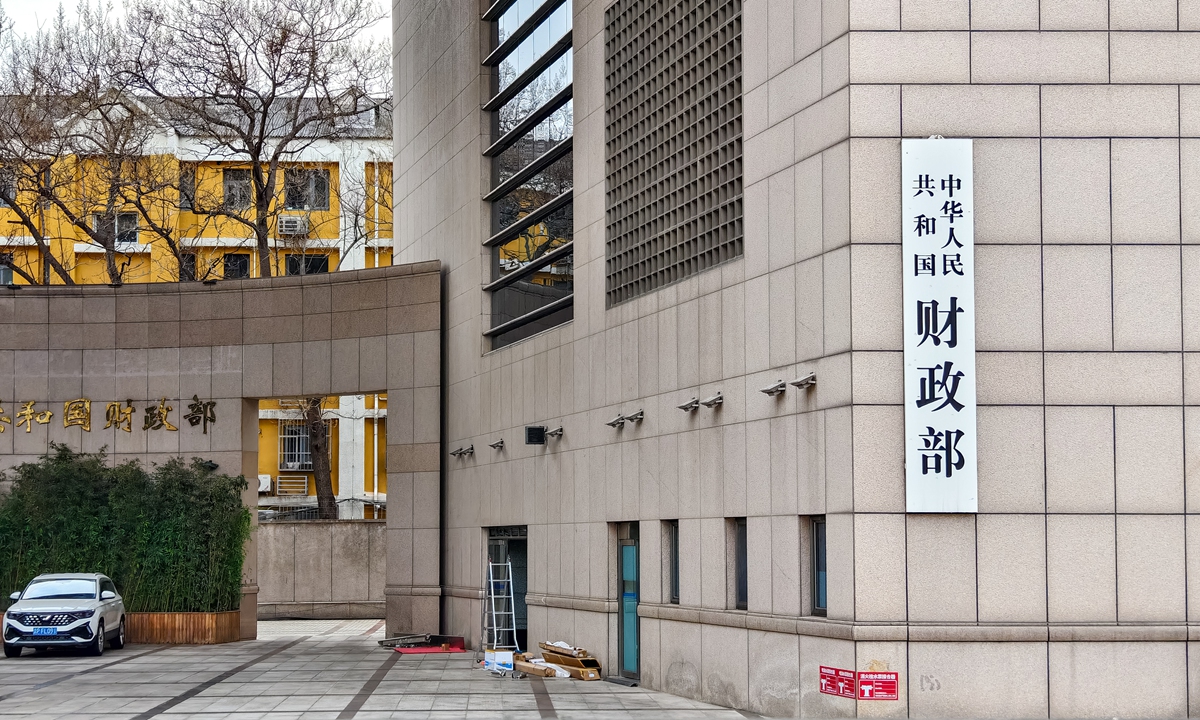 China's Ministry of Finance Photo: VCG