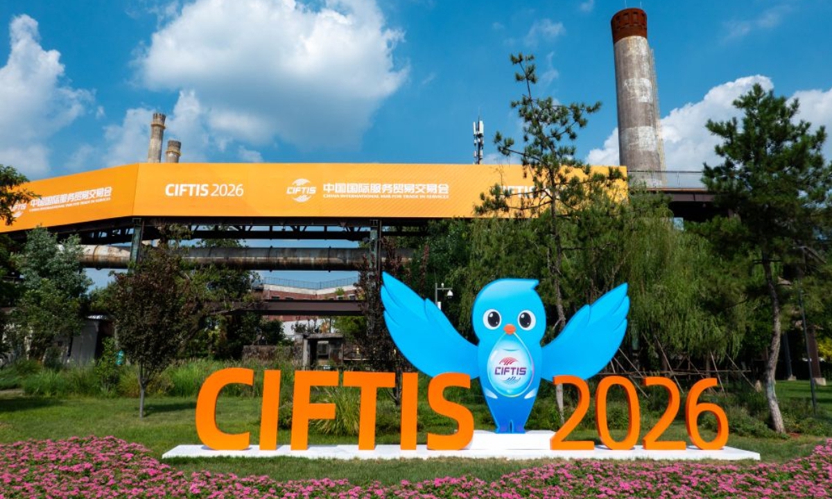 This photo taken on Sept. 2, 2026 shows a view of the Shougang Park in Beijing, capital of China. This year's China International Fair for Trade in Services (CIFTIS), set to be held from Sept. 9 to 13 at the Shougang Park in Beijing, will bring together exhibitors from over 90 countries and international organizations, along with more than 1,800 companies. (Xinhua/Zhang Xiaoyu)