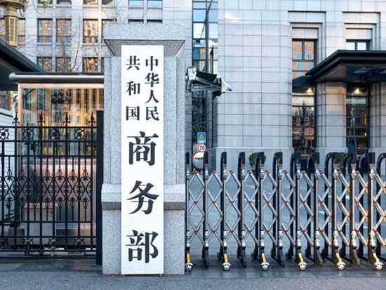 China firmly opposes US groundless allegations on Chinese AI firms: commerce ministry