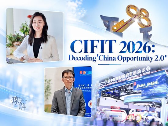 Lily Unpacks | CIFIT 2026: Decoding 'China Opportunity 2.0'