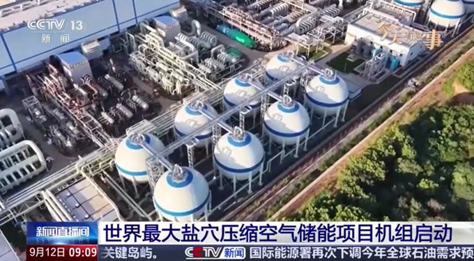 Screenshot of CCTV News