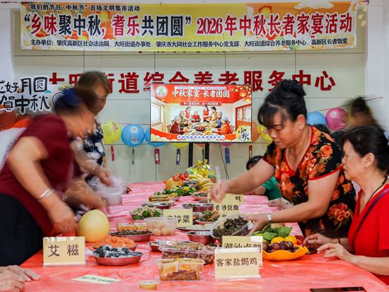 Reunion banquet held for seniors ahead of traditional Mid-Autumn Festival in Zhaoqing, Guangdong