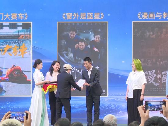 The 5th Chinese Documentary Film Festival opens in Guangzhou