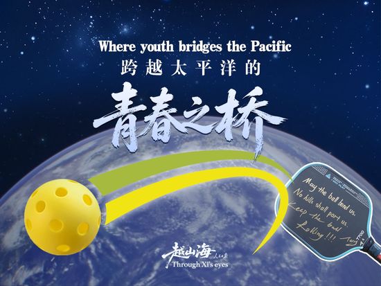 Through Xi's eyes | Where youth bridges the Pacific