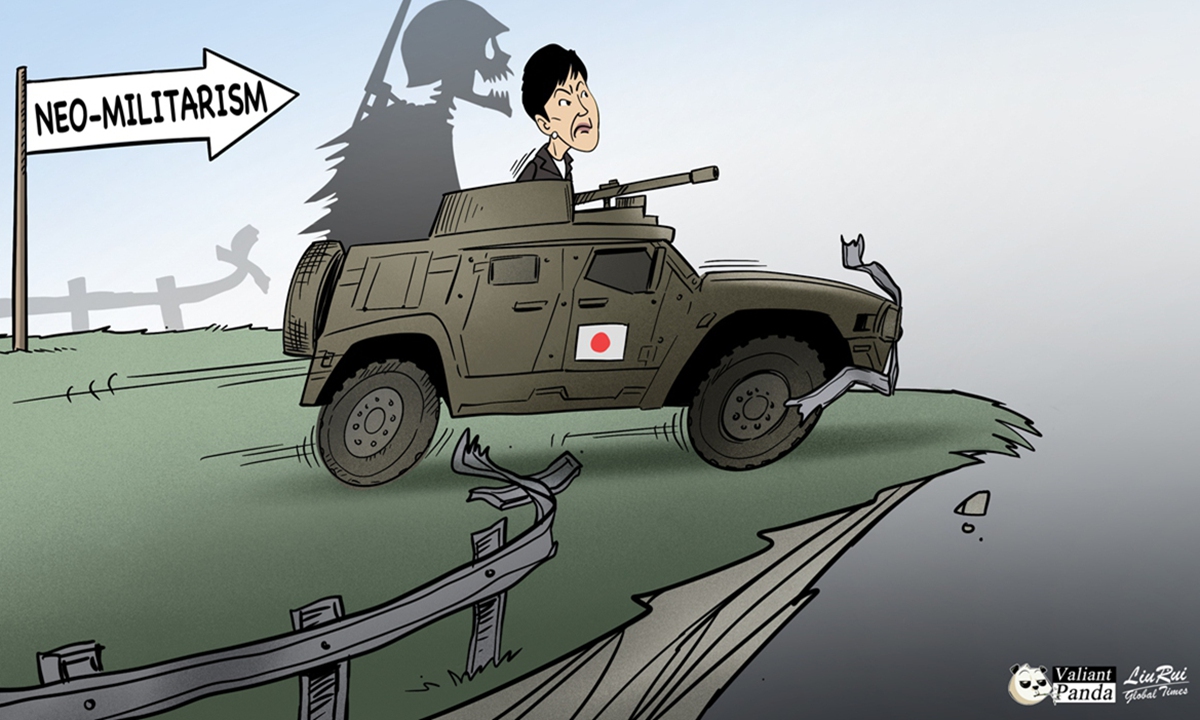 Militaristic emblem Illustration: Liu Rui/GT