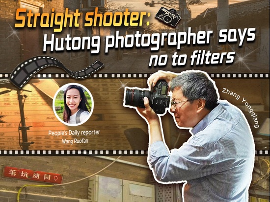 Straight shooter: Hutong photographer says no to filters