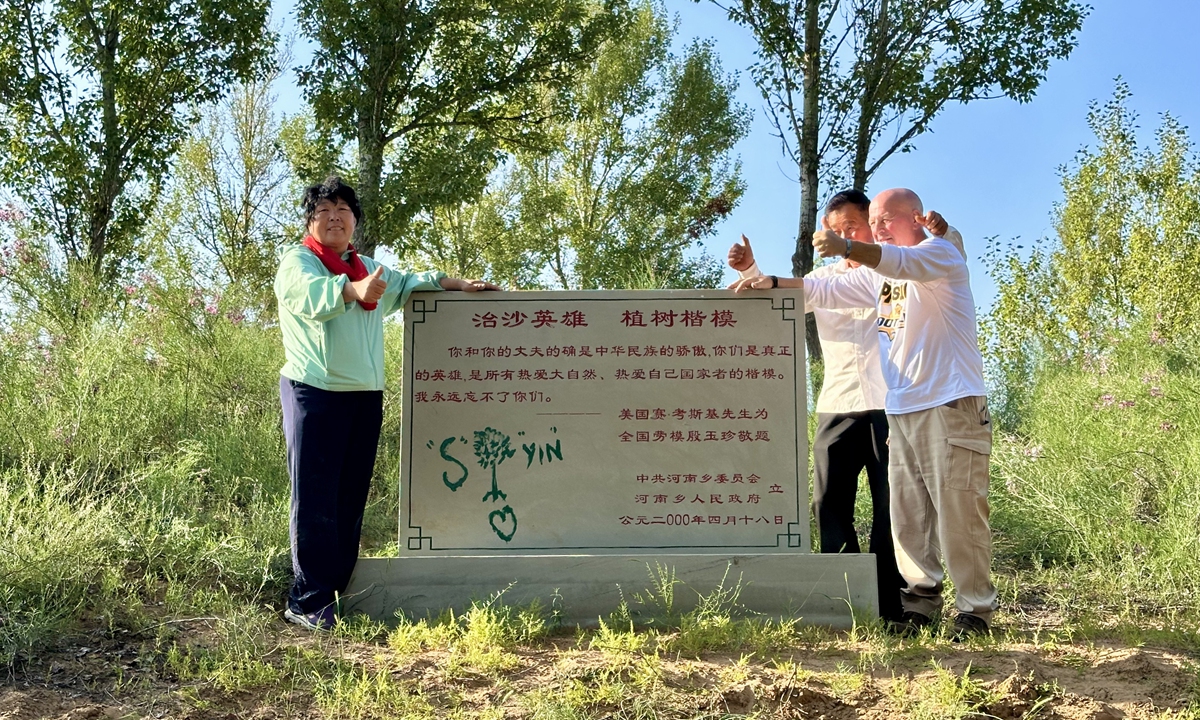 Yin Yuzhen (left), Ronald Sakolsky (right) and Yin's husband pose for a photo in Ordos, North China's Inner Mongolia Autonomous Region, on August 24. Photo: Lin Xiaoyi/GT