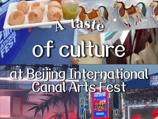 A taste of culture at Beijing International Canal Arts Fest