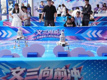Activities featuring human-robot interaction held in Hangzhou