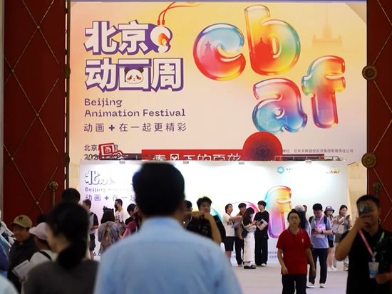 AI and new ideas reshape China's animation industry