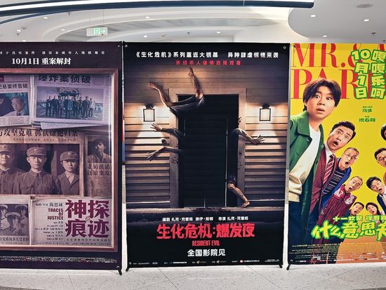 China's National Day holiday box office tops 900 million yuan