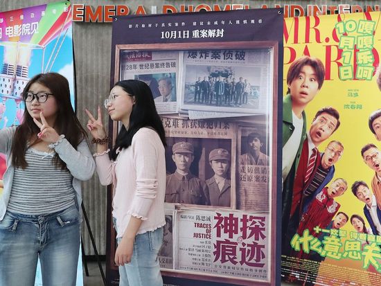 Domestic hits push China's National Day box office past 1 billion yuan