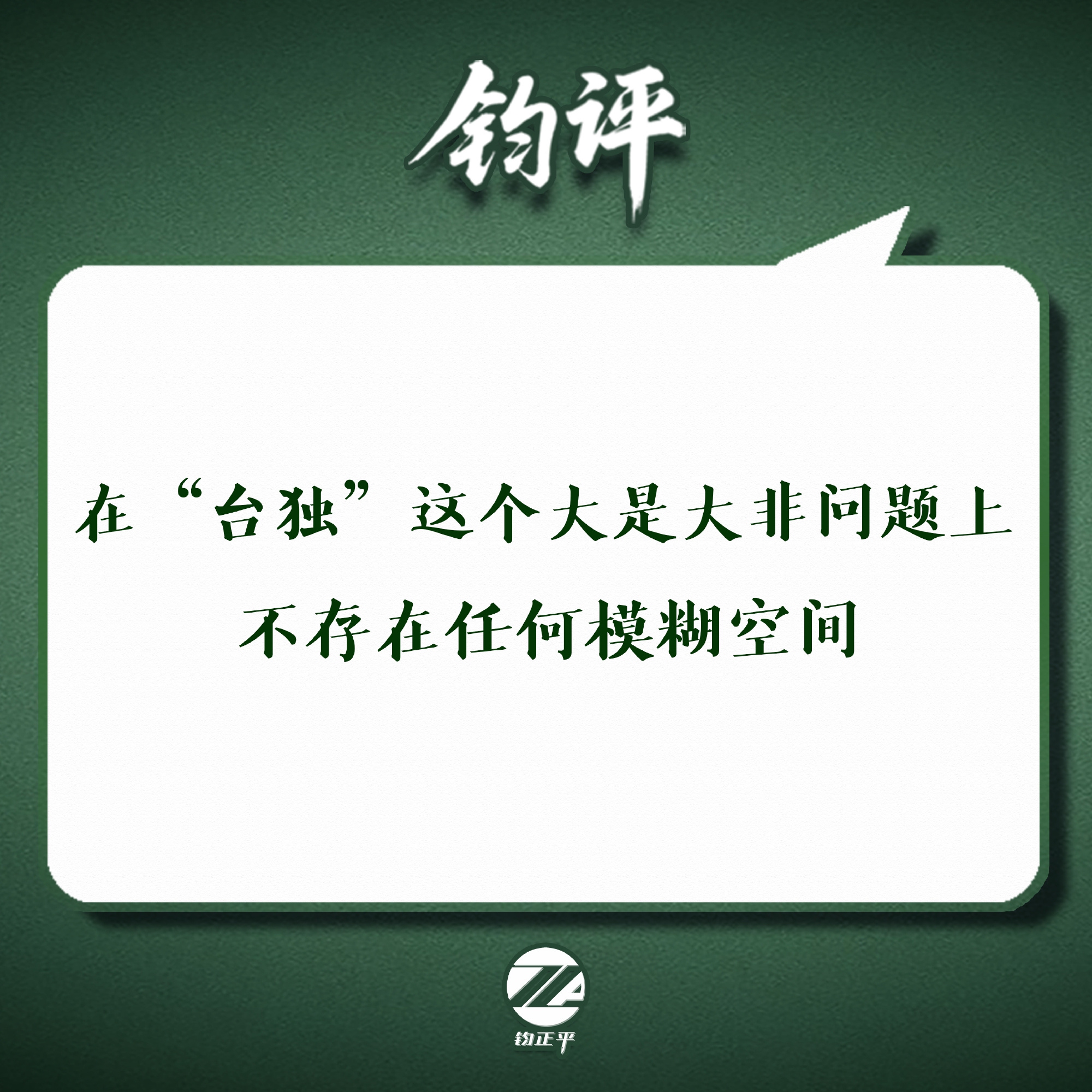 Photo: Jun Zhengping
