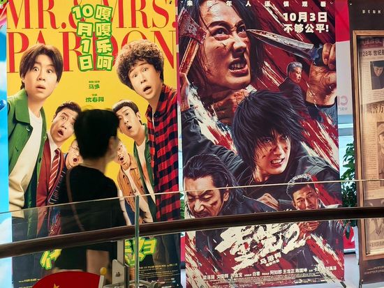China's 2026 National Day holiday box office tops 1.16 billion yuan
