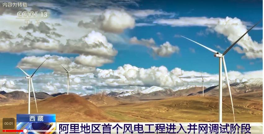 Screenshot of CCTV News