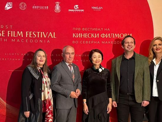 Audiences in North Macedonia embrace first Chinese film festival