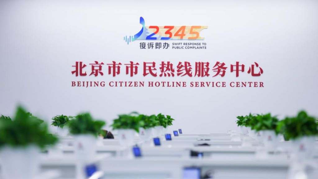 An undated photo of the Beijing Citizen Service Hotline Center, which operates around the clock. /Xinhua (Courtesy of the interviewee)