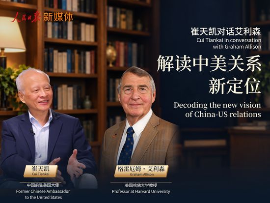 Cui Tiankai in conversation with Graham Allison: Decoding the new vision for China-US relations