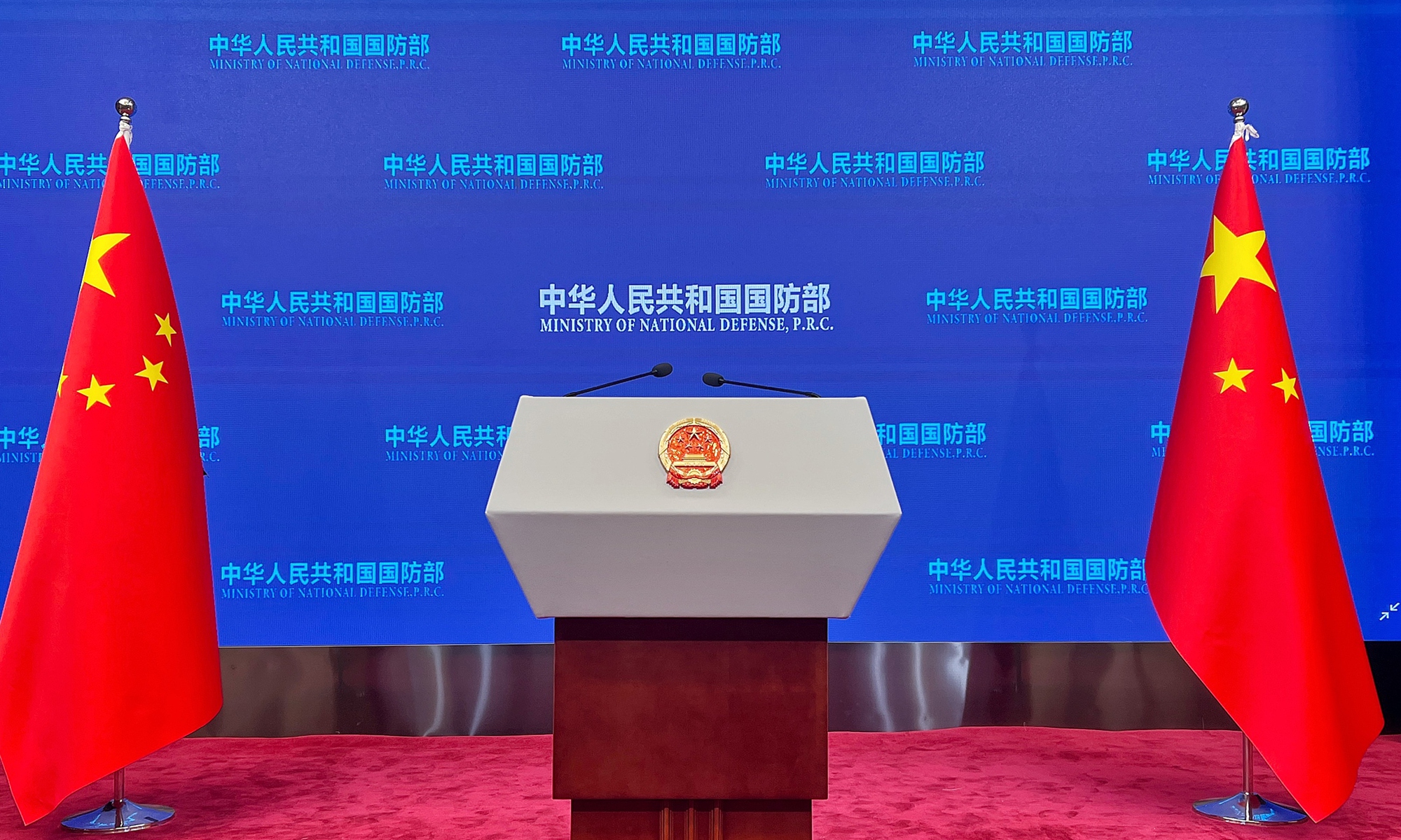 China's Ministry of National Defense