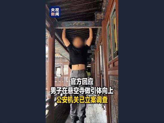 Police probes man for doing pull-ups on beam at 1,500-y-o historic Hanging Temple in North China’s Shanxi
