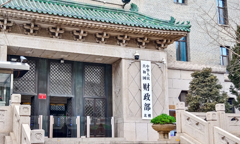 The Ministry of Finance of China File Photo: VCG