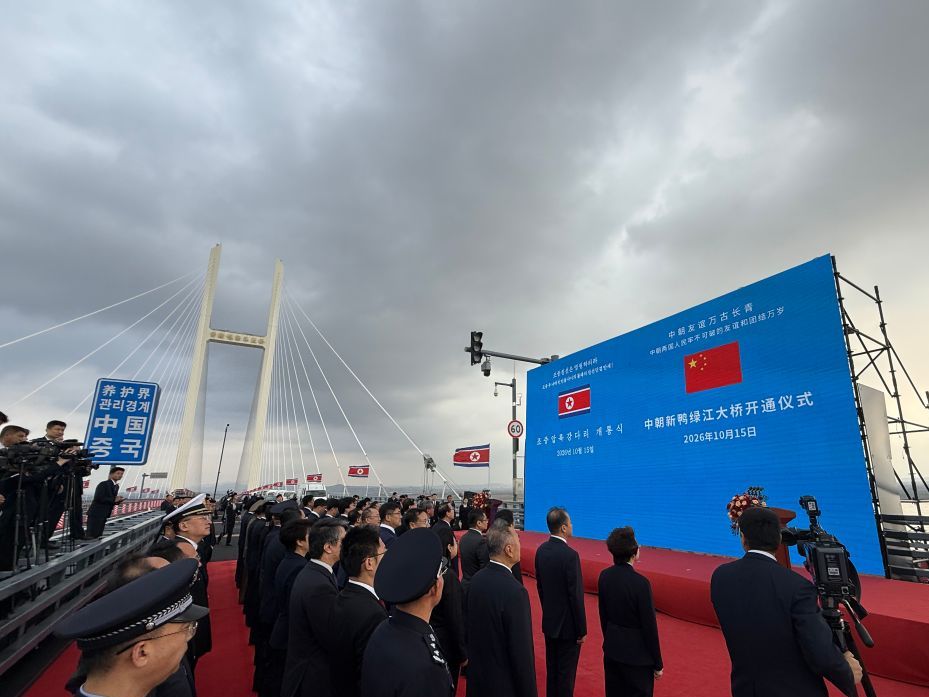 New China-DPRK border bridge over Yalu River opens to traffic