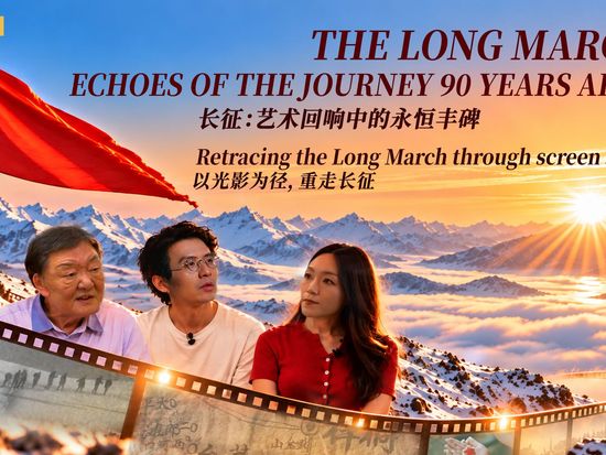 Retracing the Long March through screen stories
