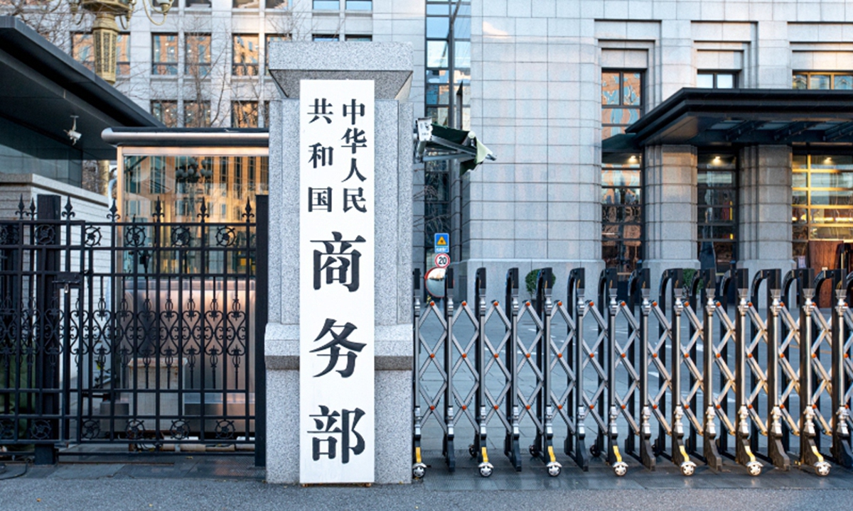The Ministry of Commerce of China File photo: VCG