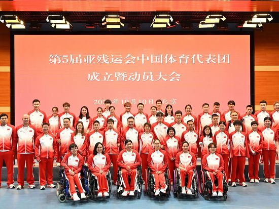 Li, Yan named China's flagbearers for 2026 Asian Para Games opening ceremony
