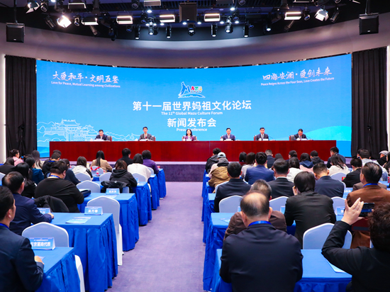 11th Global Mazu Culture Forum to be held in SE China's Fujian from Oct. 31 to Nov. 2