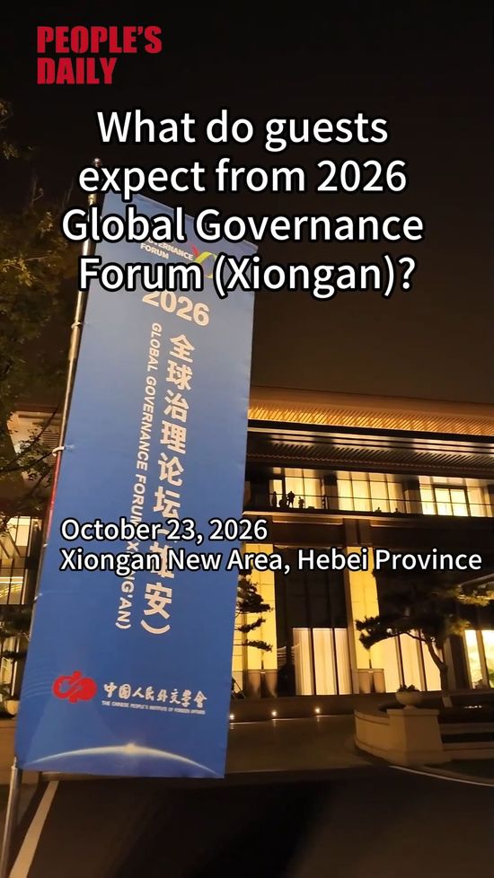 What do guests expect from 2026 Global Governance Forum (Xiongan)?
