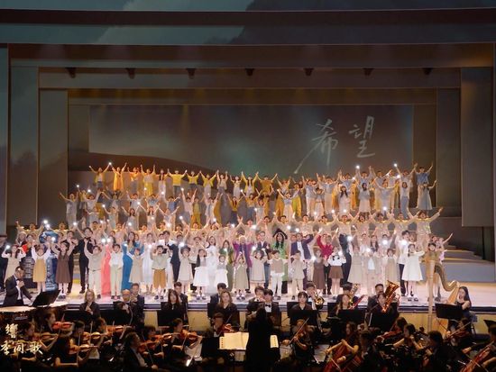 Classic folk song concert boosts cross-Straits exchanges