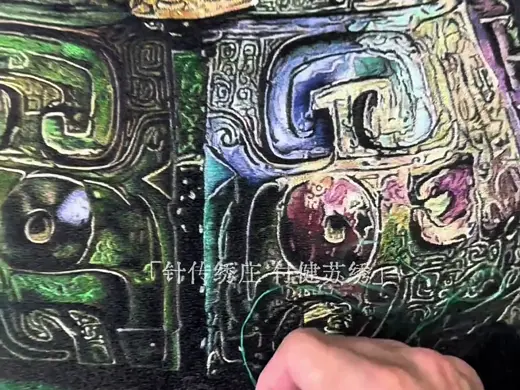 Bronze artifact as seen through Suzhou embroidery