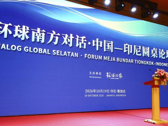 Advancing green development, mutual understanding through China-Indonesia cooperation
